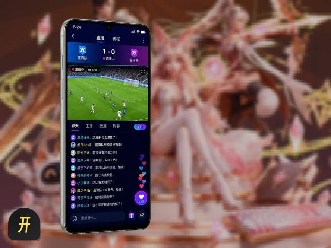 下载开云客户端，足篮焦点战一网打尽